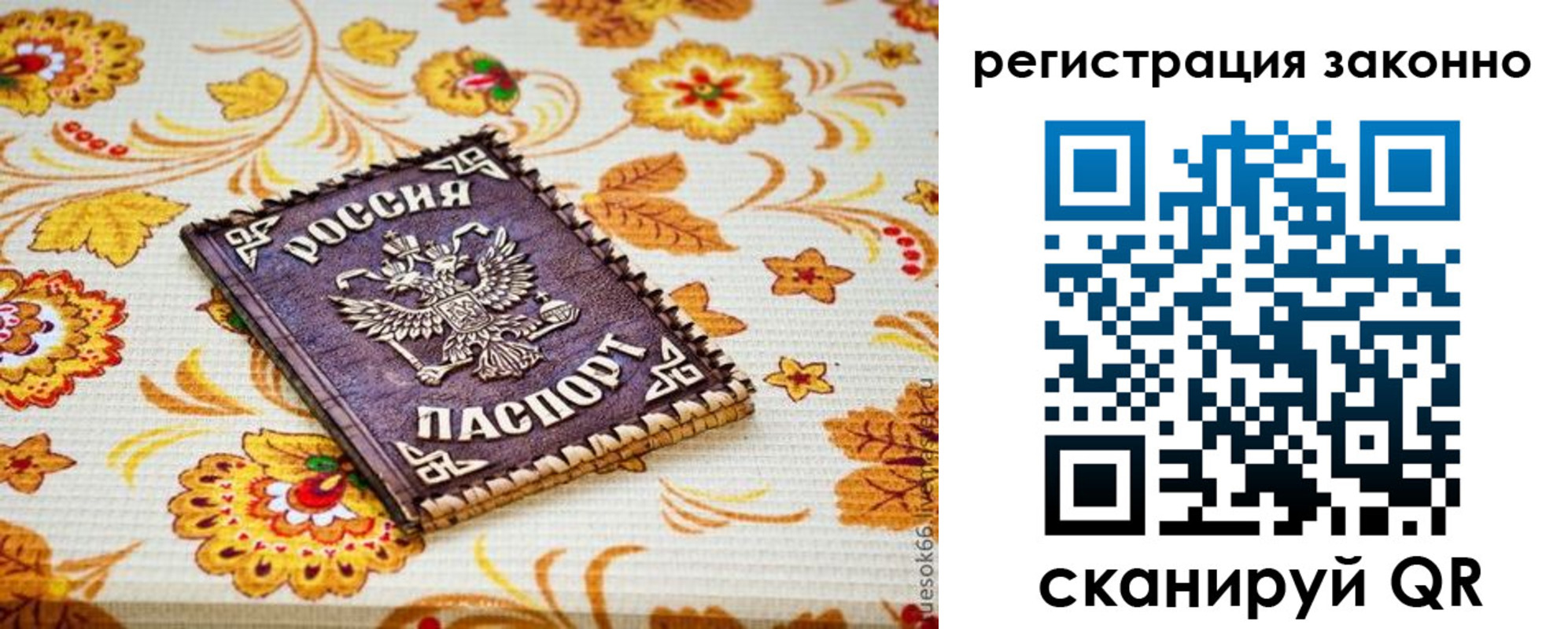 временная регистрация купить в Зарайске