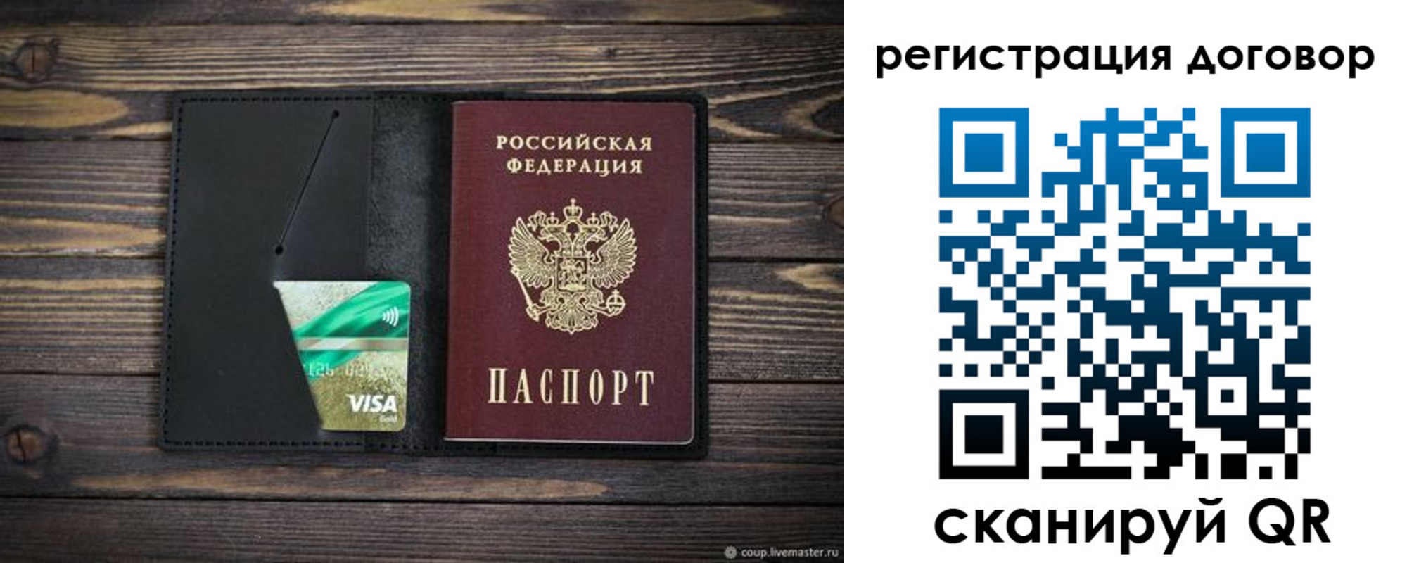 прописка для работы в Зарайске