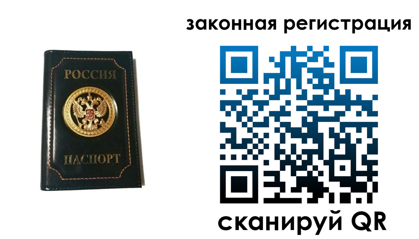 временная регистрация 2025 в Зарайске