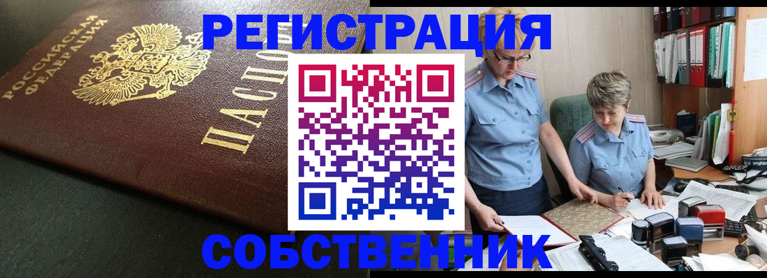 временная прописка в Зарайске