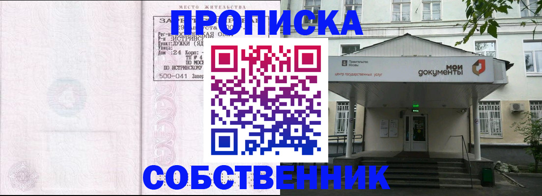 миграционный учет в Зарайске