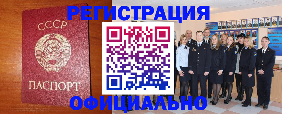 прописка паспорт в Зарайске