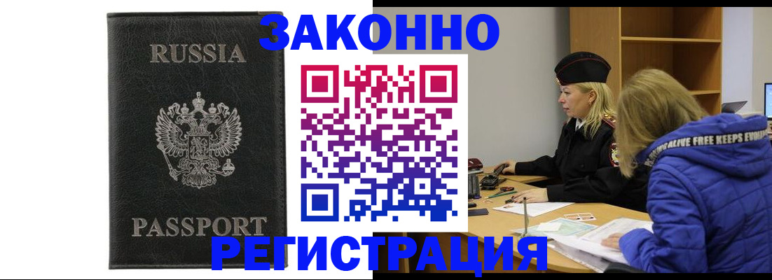 прописка гарантия в Зарайске