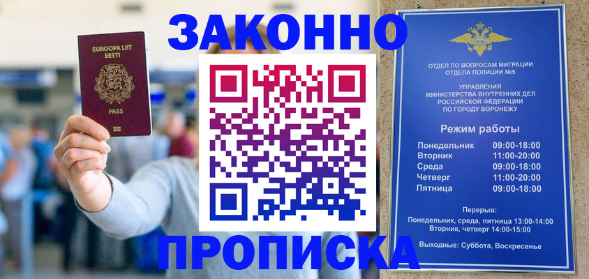 временная регистрация в Зарайске