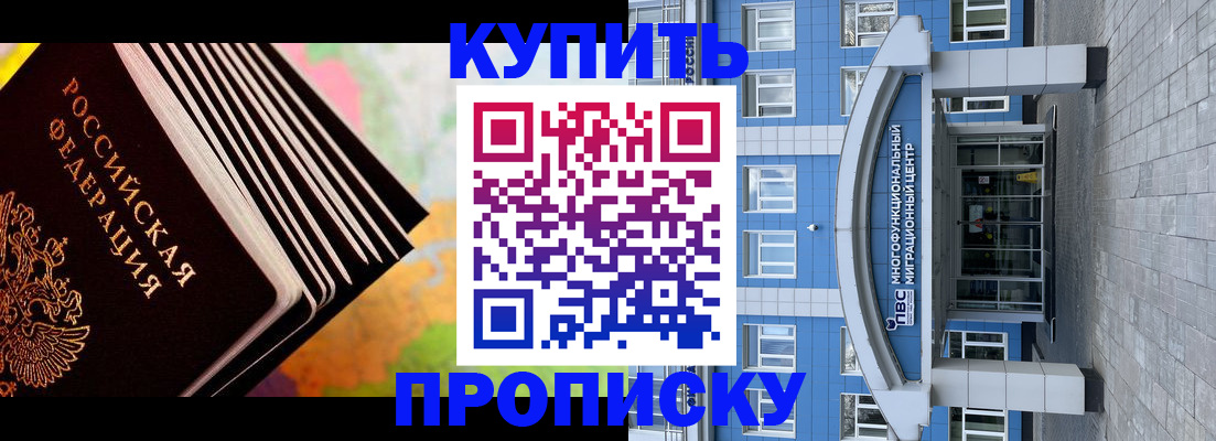 прописка для кредита в Зарайске