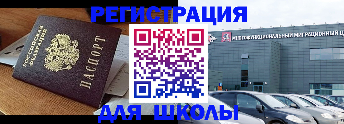 временная регистрация 2025 в Зарайске