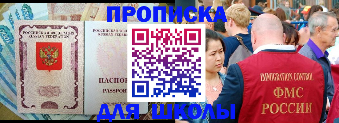 временная регистрация в Зарайске