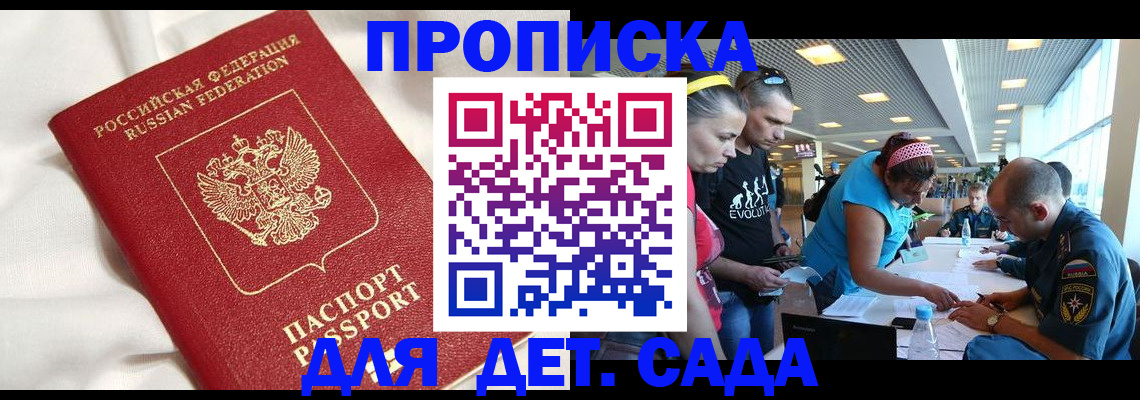 временная регистрация адрес в Зарайске