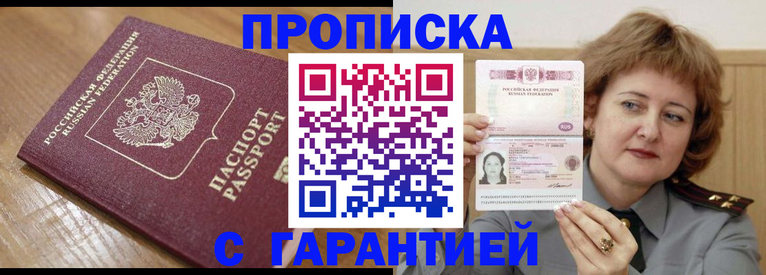 временная регистрация адрес в Зарайске